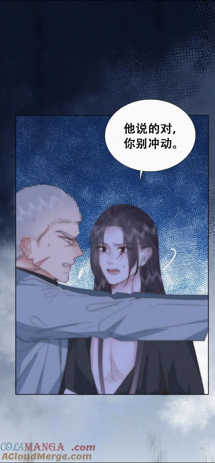 第二季 第105话 一错再错9