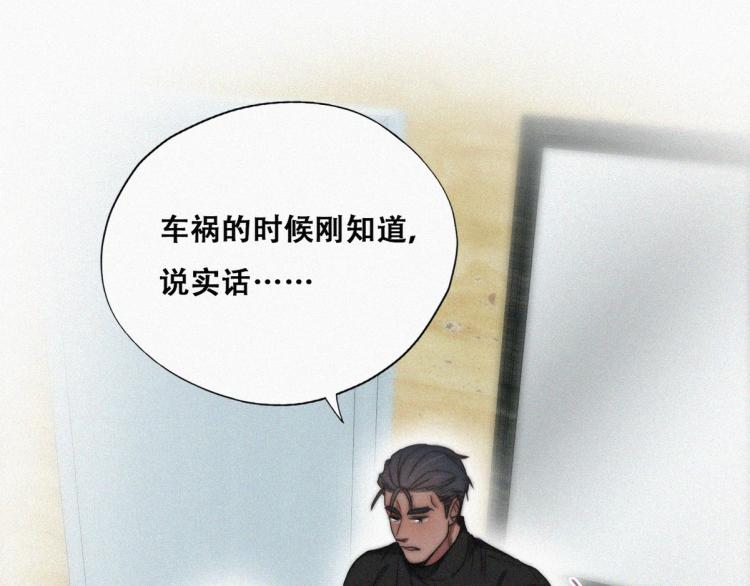 第78话 辞年坦白56