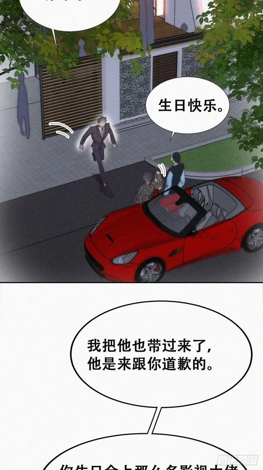 第二季 第63话 危险的宴会40