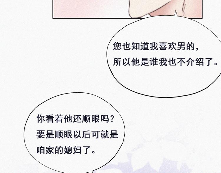第62话 瞿城初见岳母74