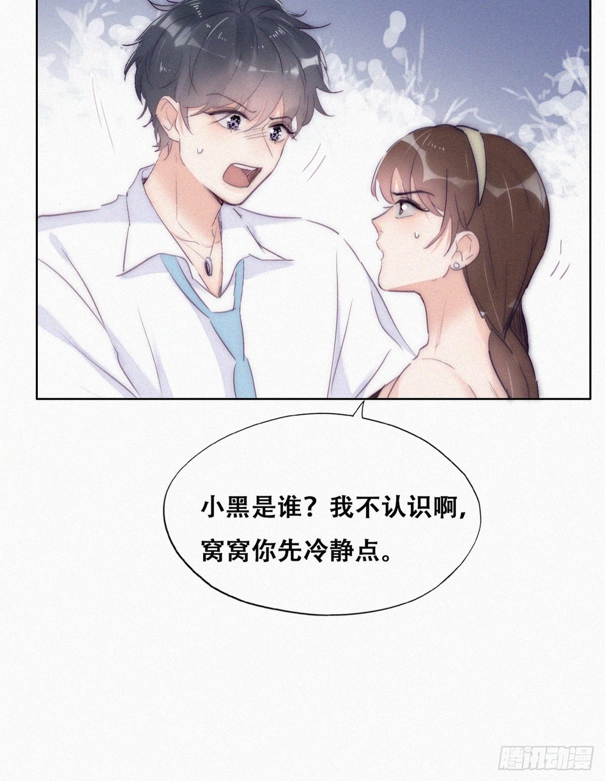 第二季 第3话 被赶走33