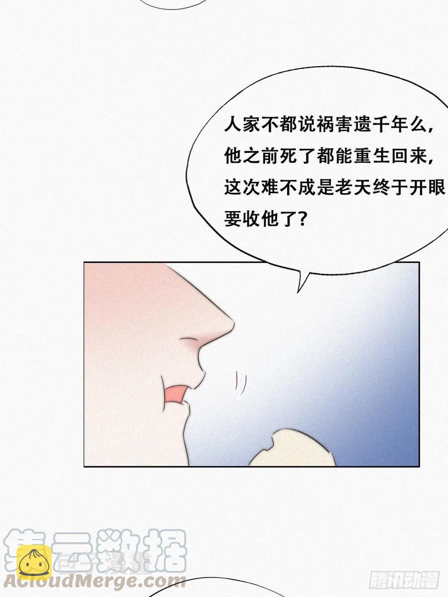 第86话 腻歪腻歪40