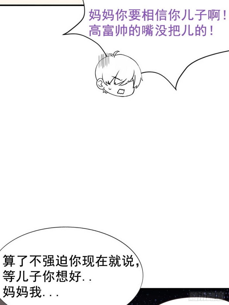 第74话 改口叫爸47