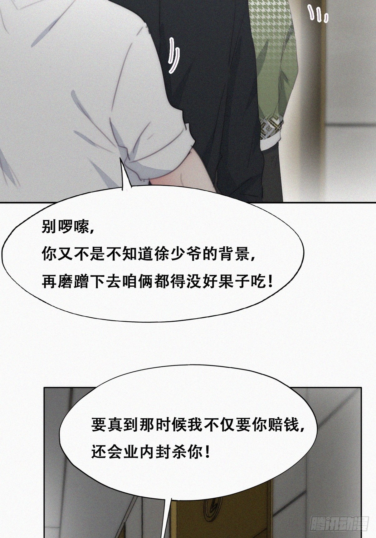 第二季 第36话 冲动二人7