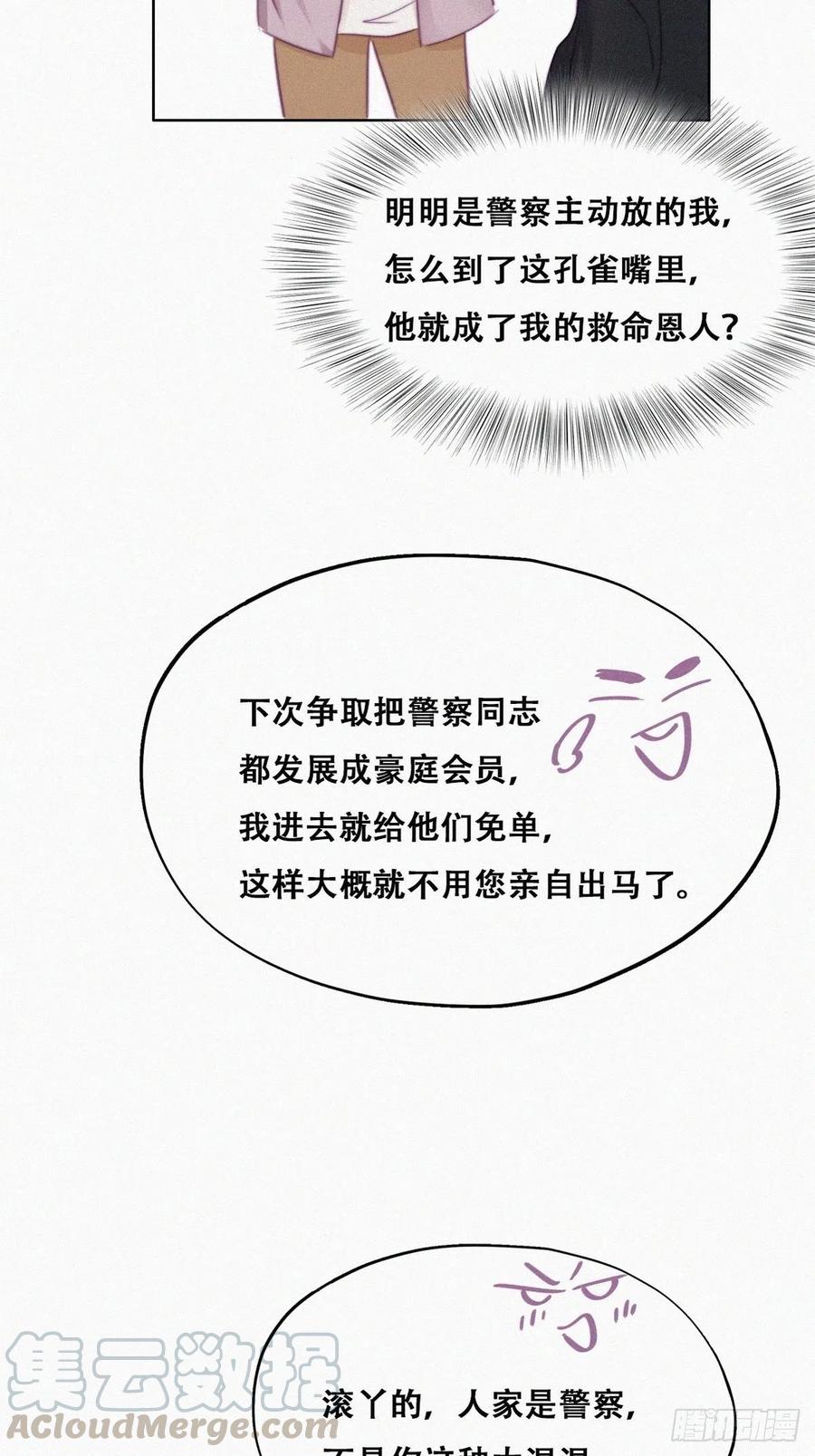 第91话 卿卿我我20