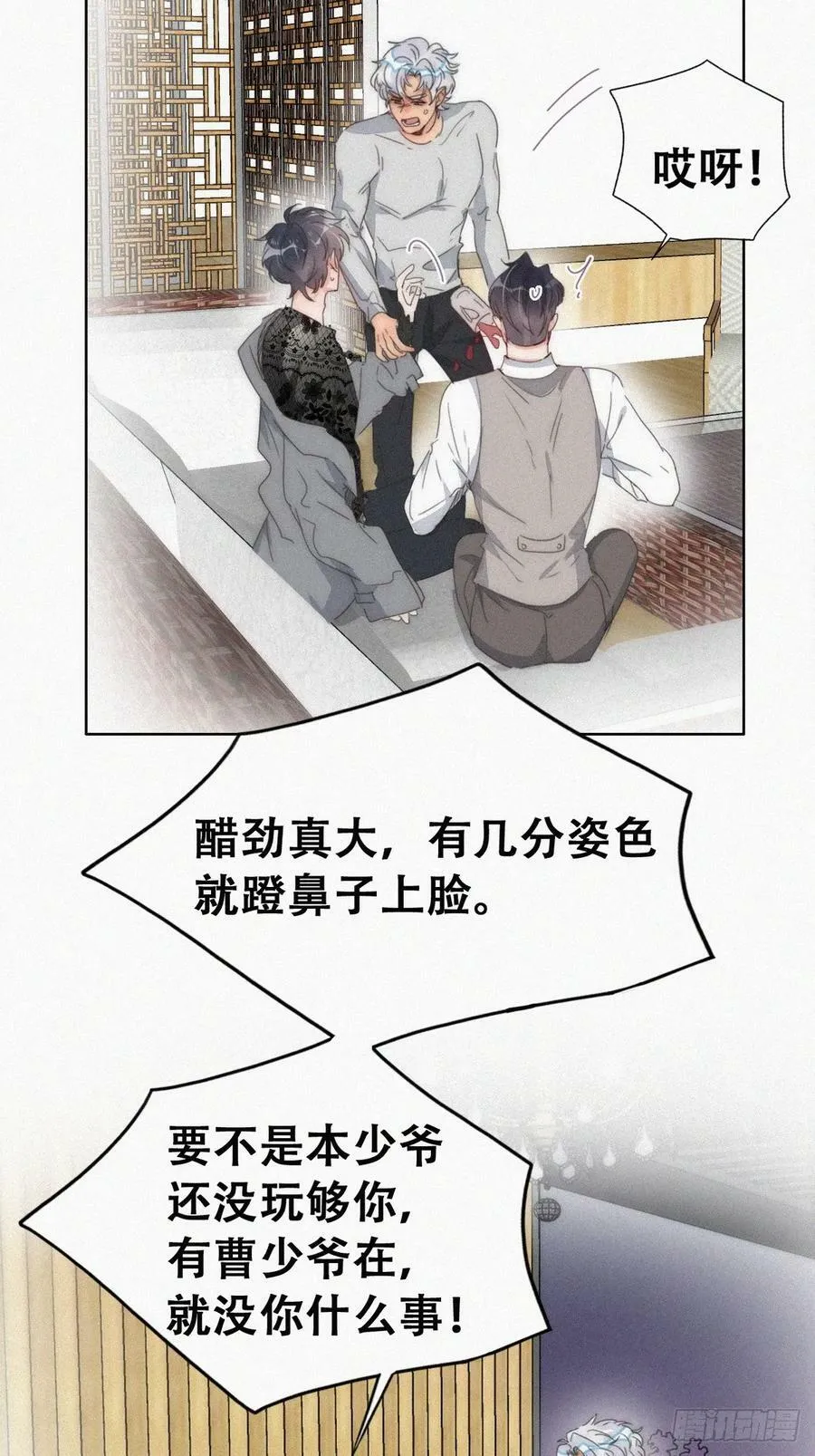 第二季 第62话 小黑吃醋28