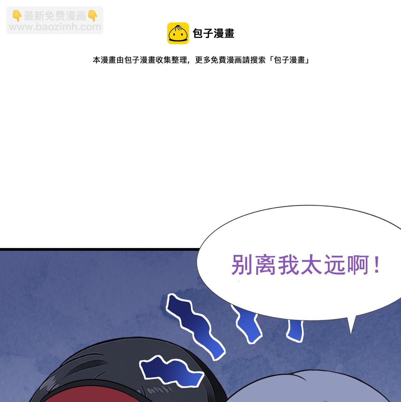 第99话 黑炭被偷袭92