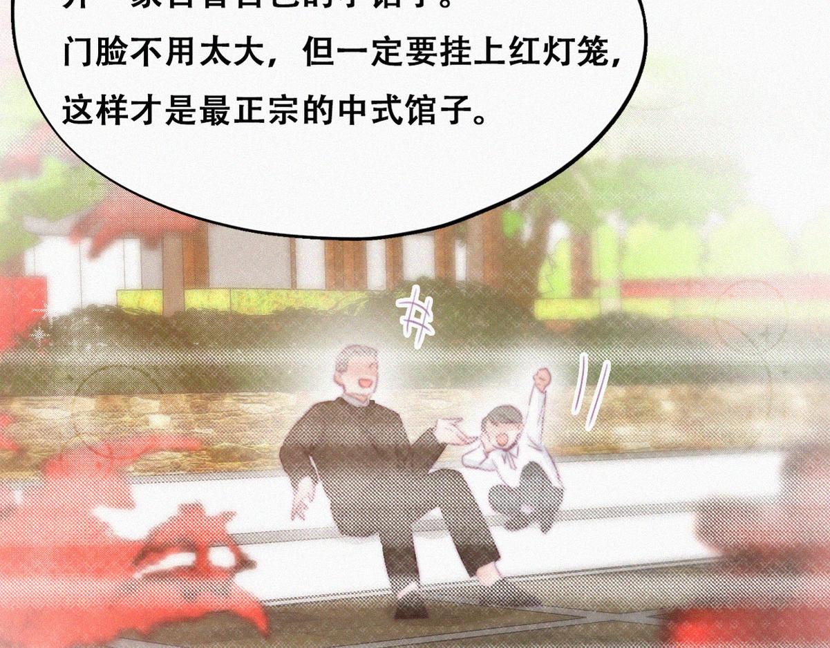 第101话 徐建国来访83