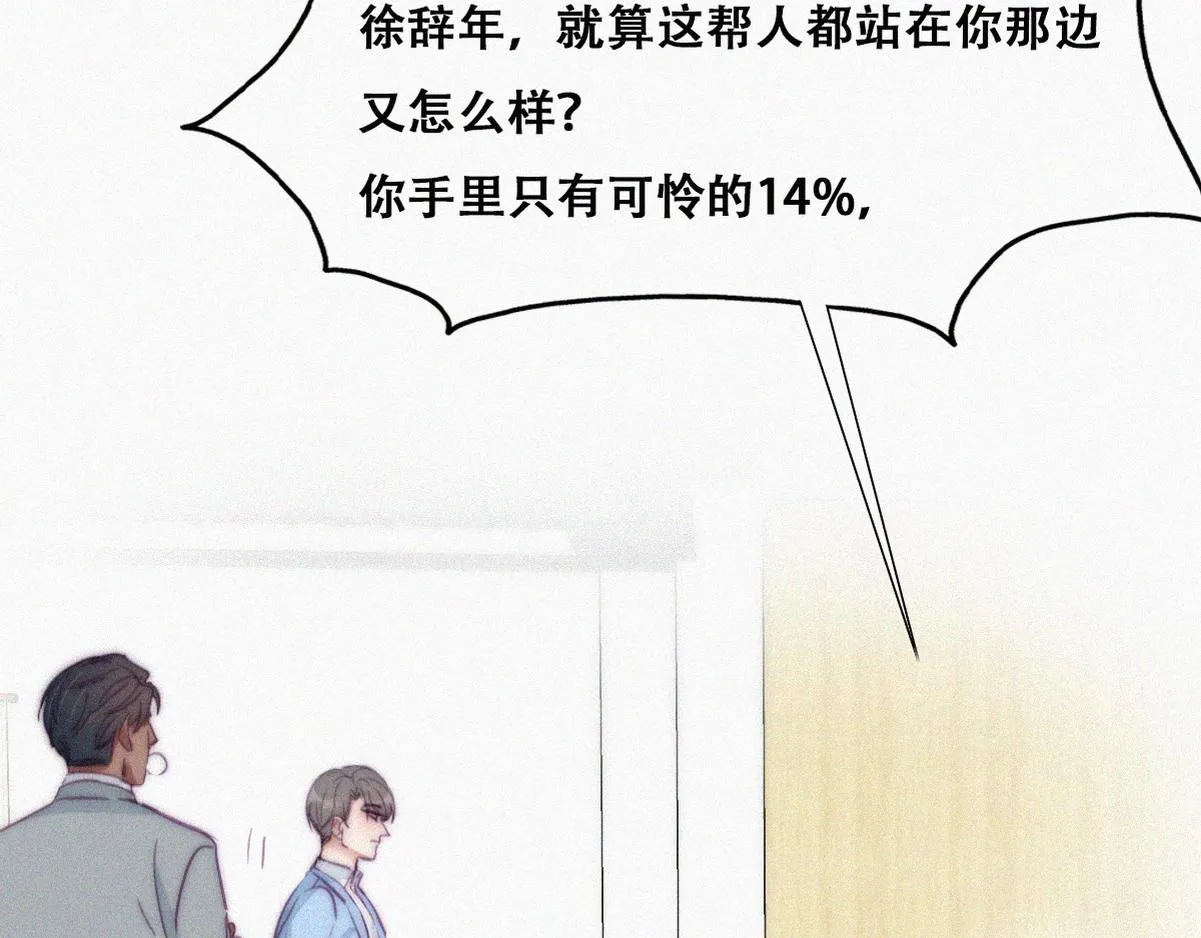 第135话 辞年重回徐家28