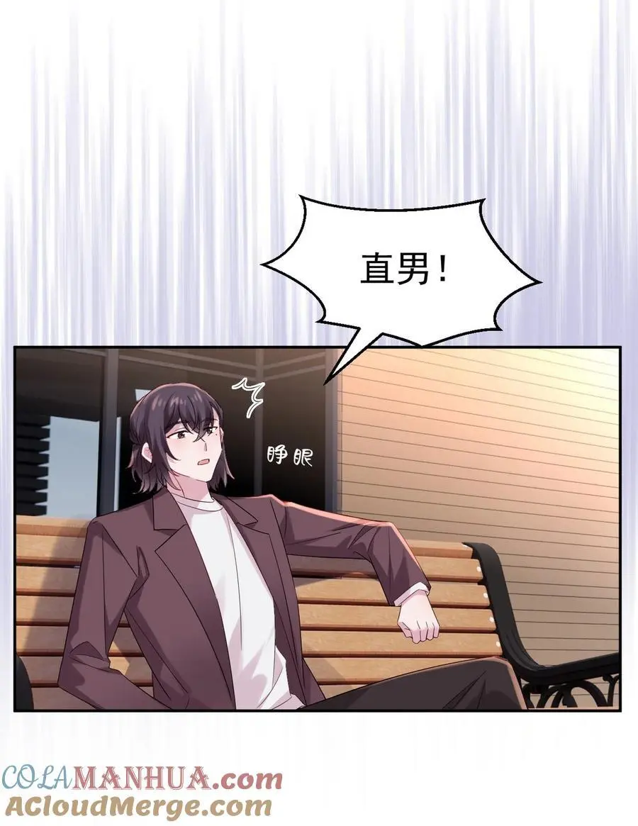 番外 窝窝小剧场：霸总VS奶爸26