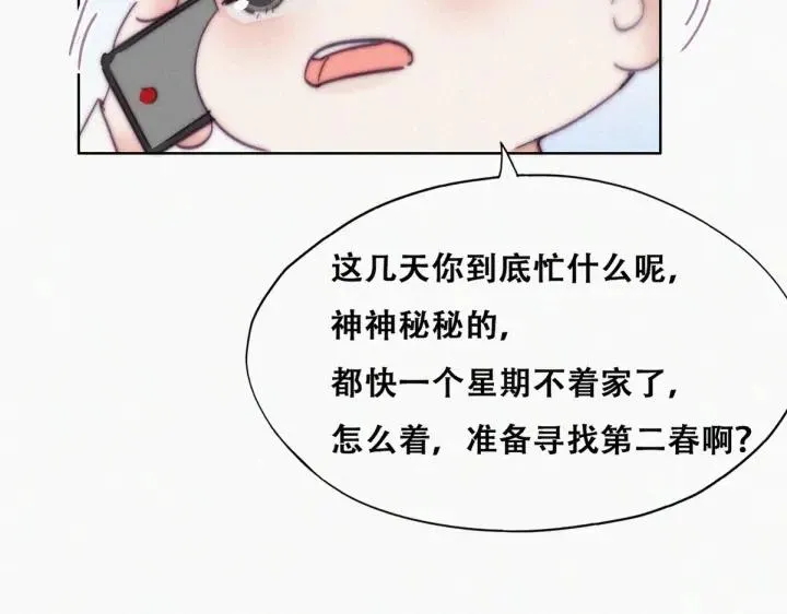 第182话 准备求婚52