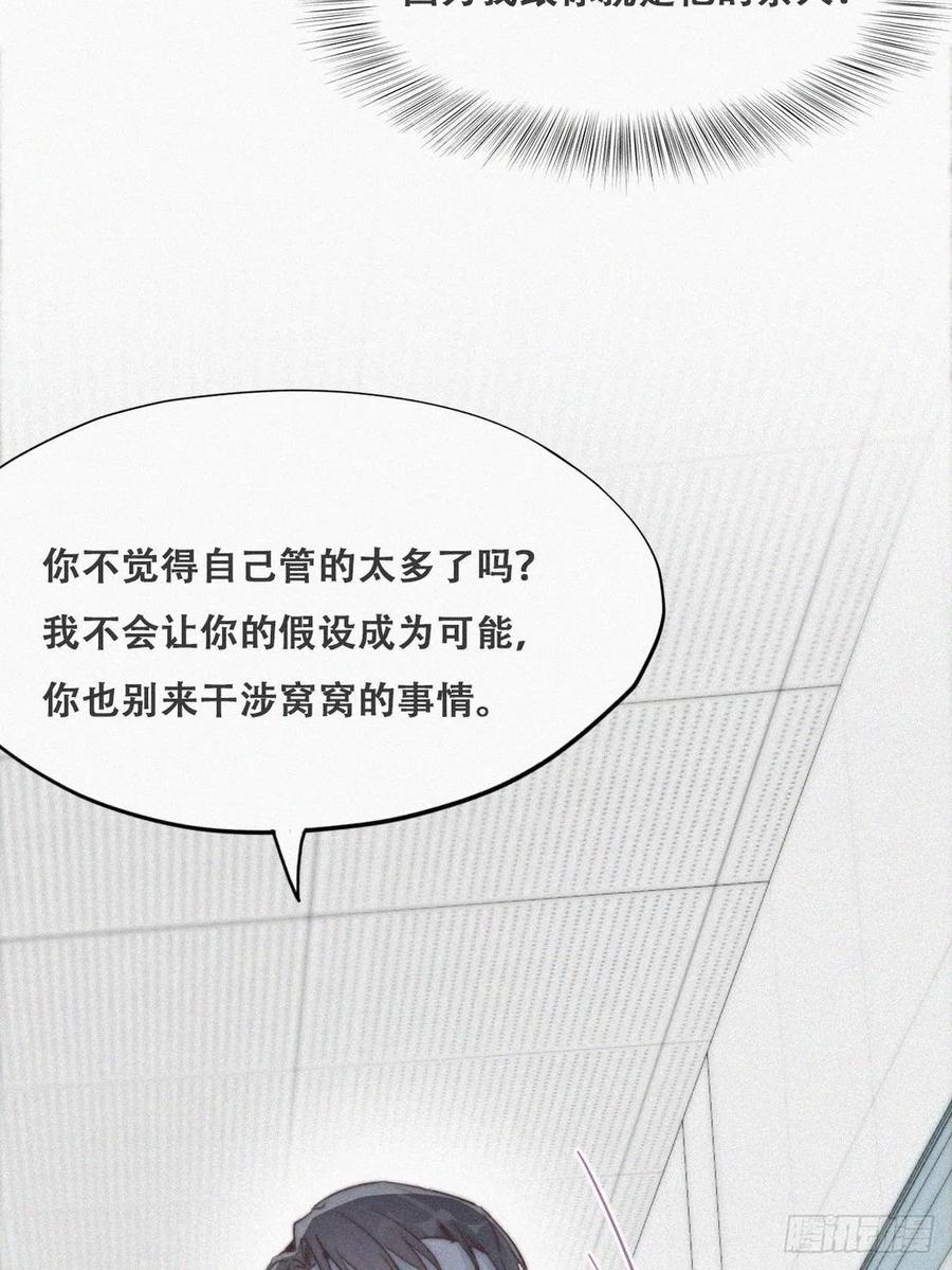 第70话 瞿城试探34