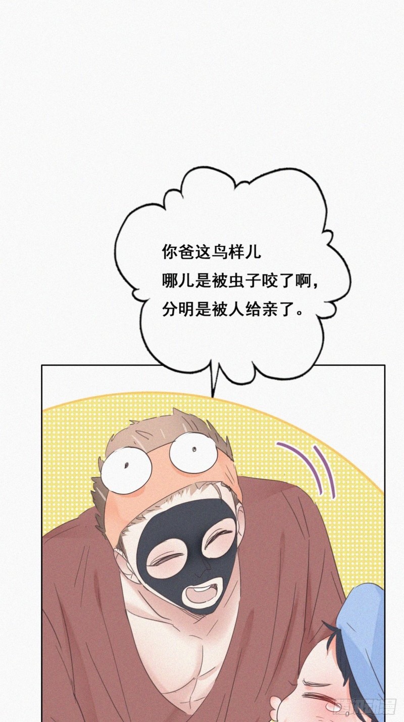 第38话 你嘴怎么肿了？43