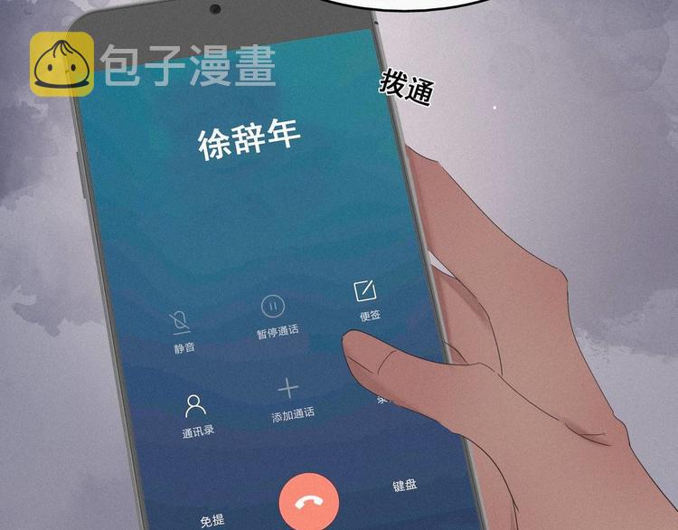 第23话 挑拨离间17