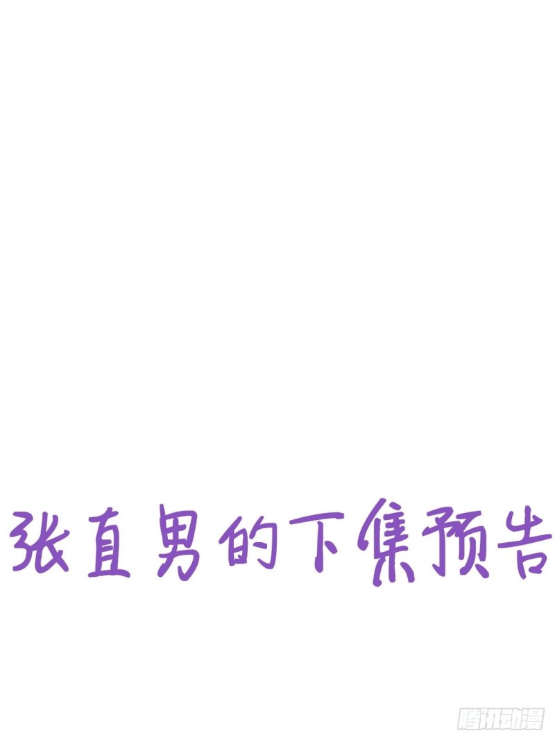 第51话 打情骂俏45