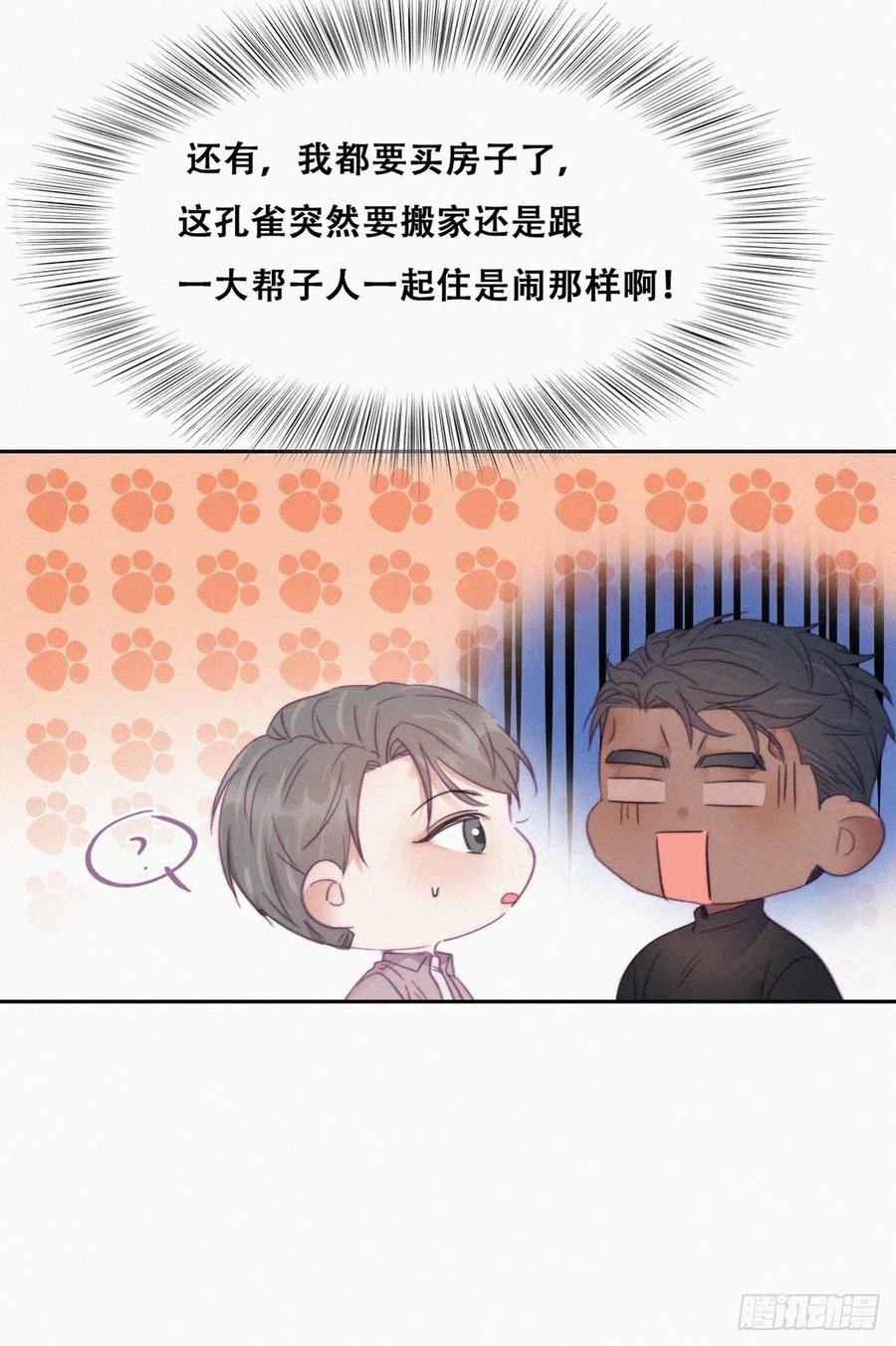 第91话 卿卿我我42