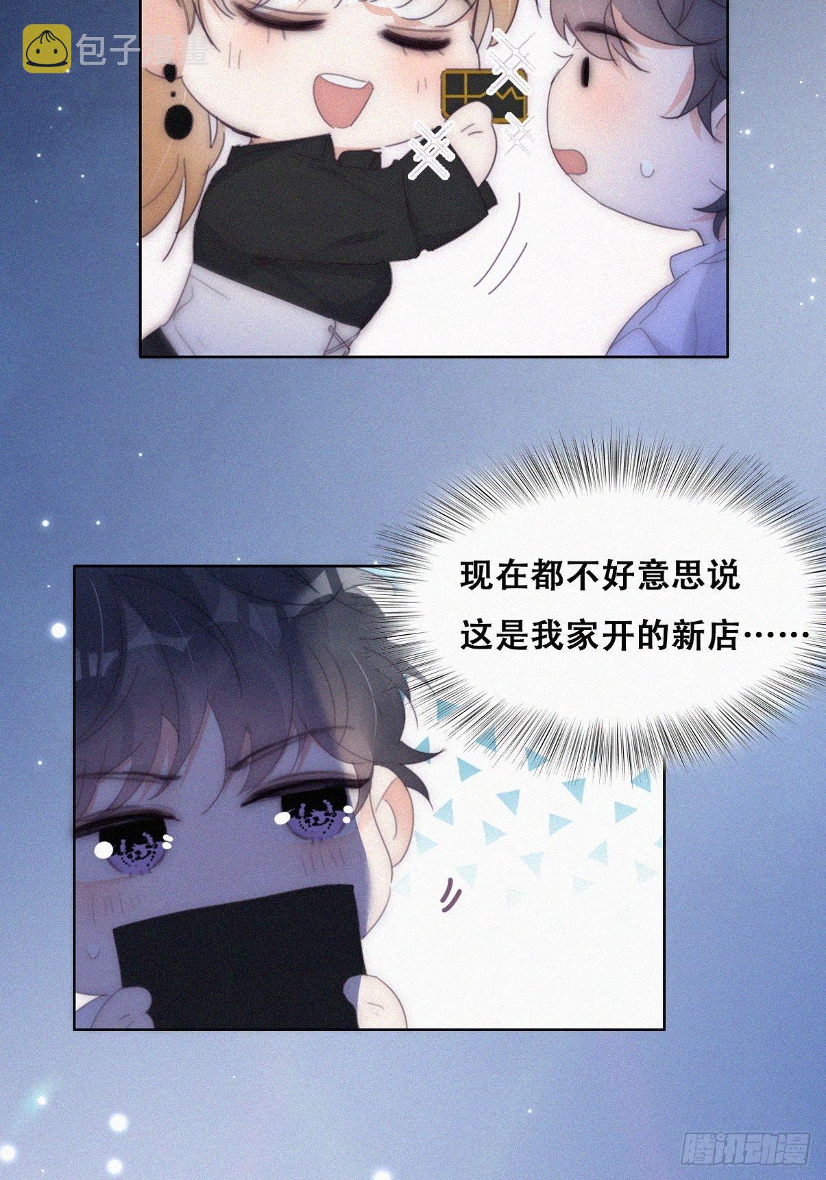 第二季 第23话 主动的小黑6