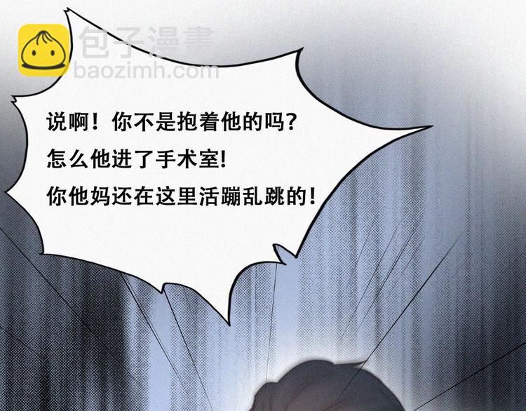 第67话 窝窝危在旦夕59