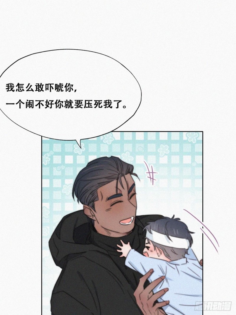 第74话 改口叫爸10