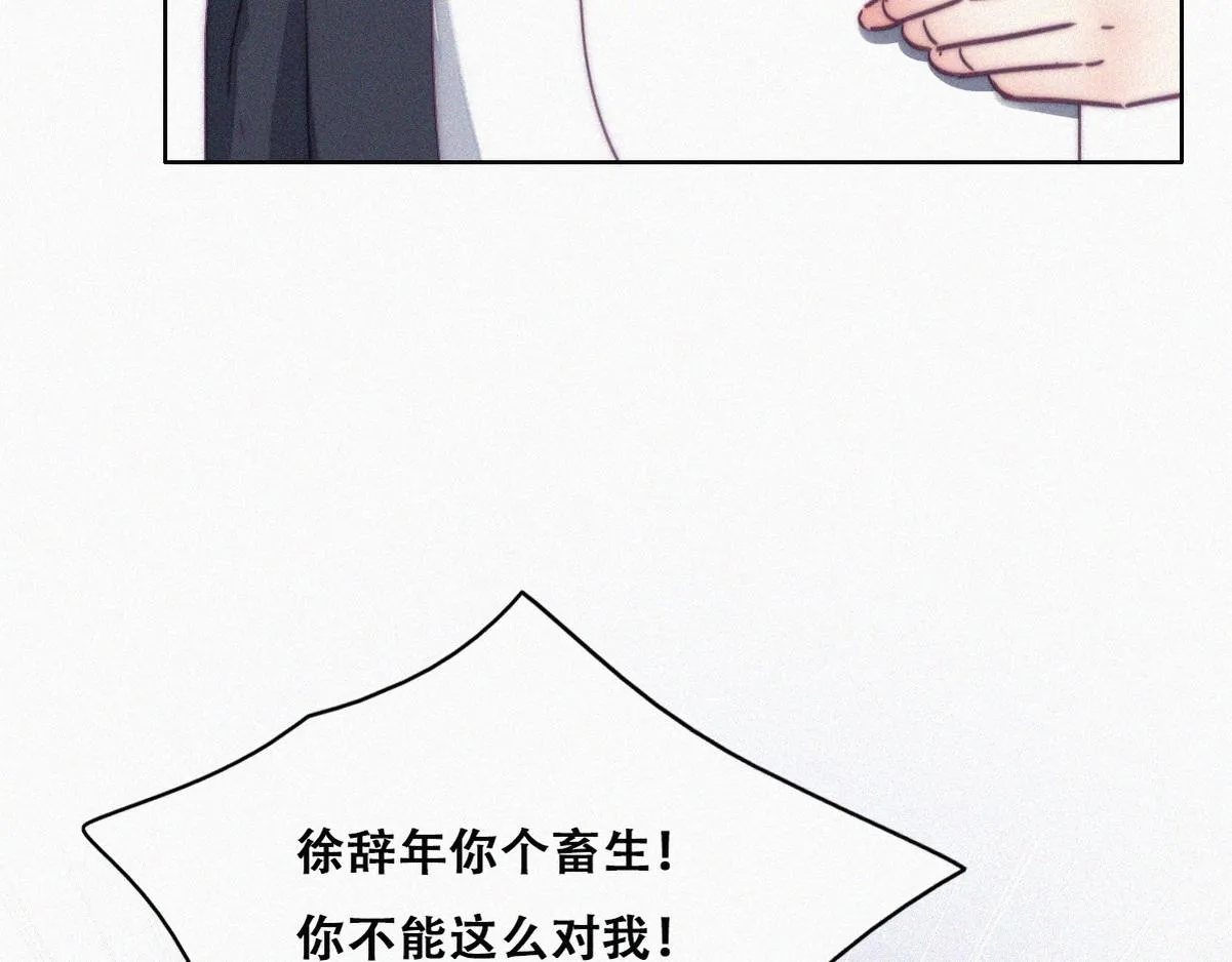 第137话 徐新年的报应25