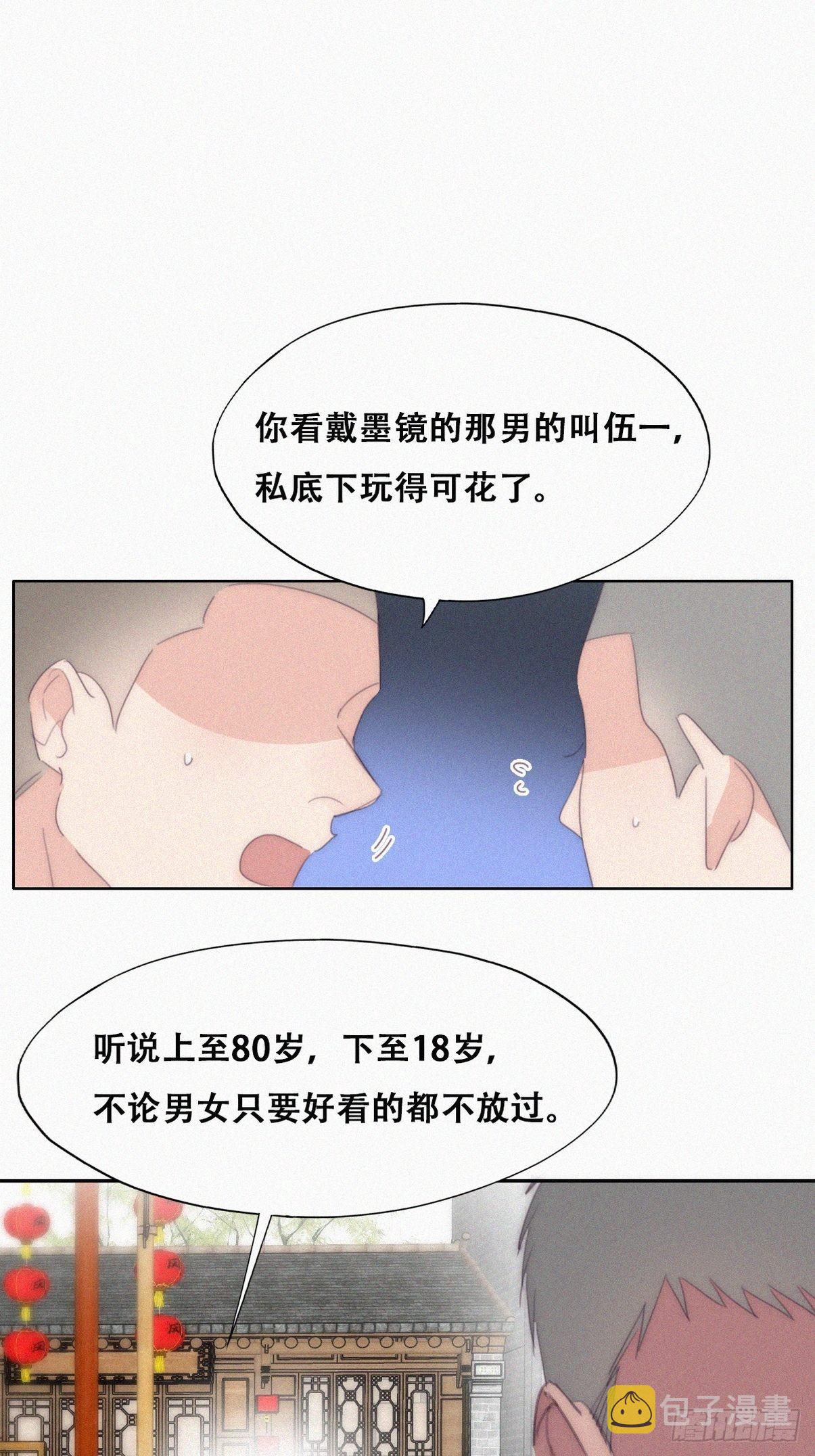 第二季 第19话 对峙27