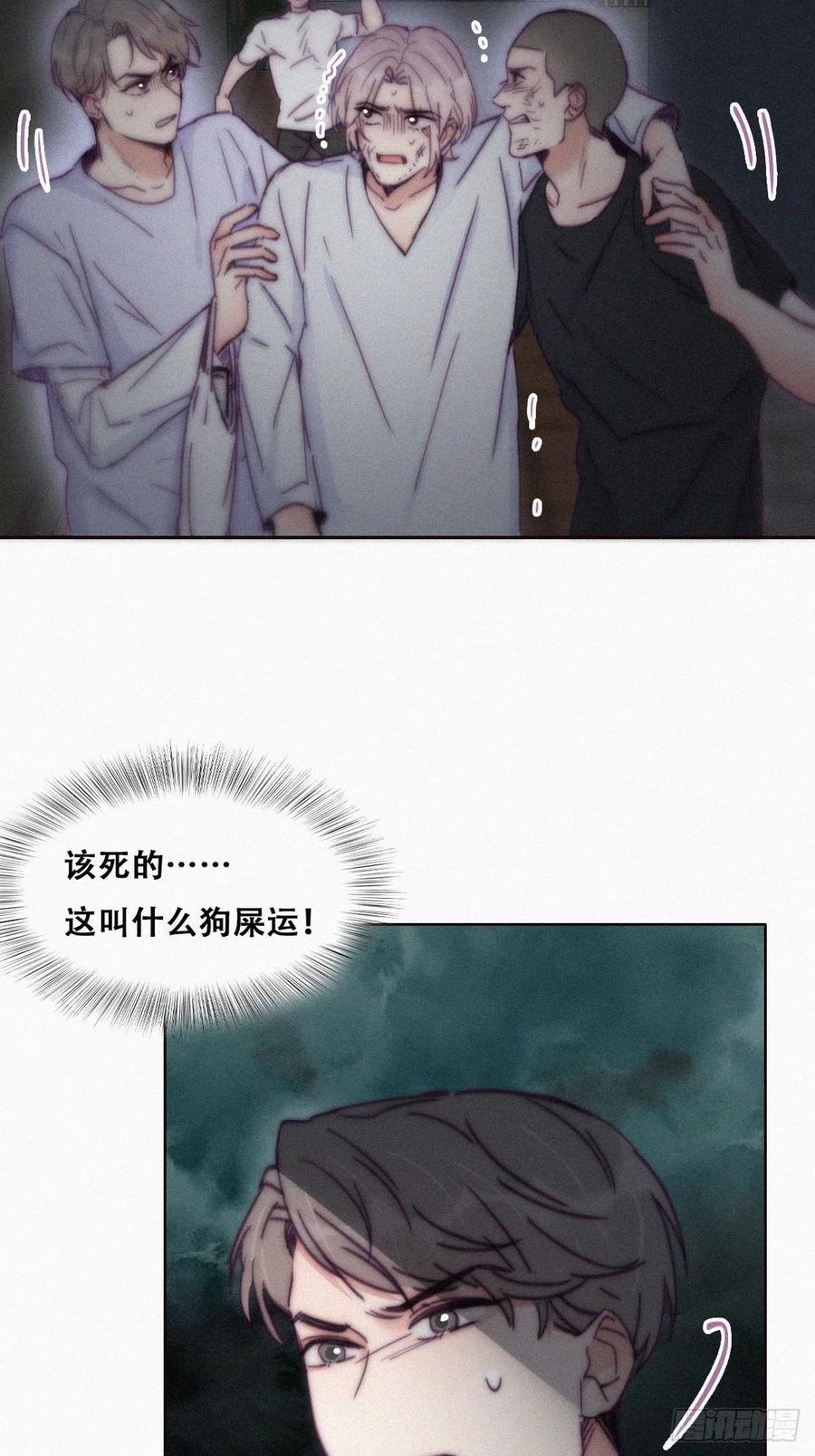 第142话 我怎么会怪你5