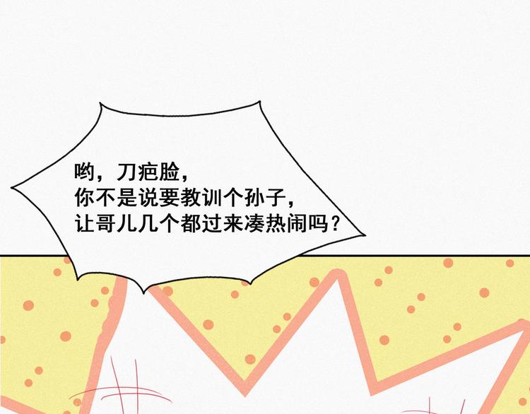 第4话 我的人别乱碰17