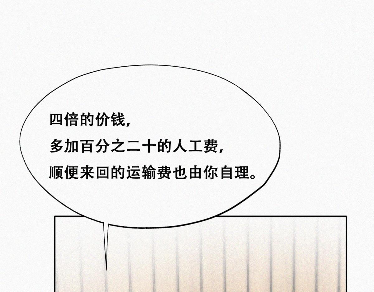 第112话 吊着你，哎就是玩88