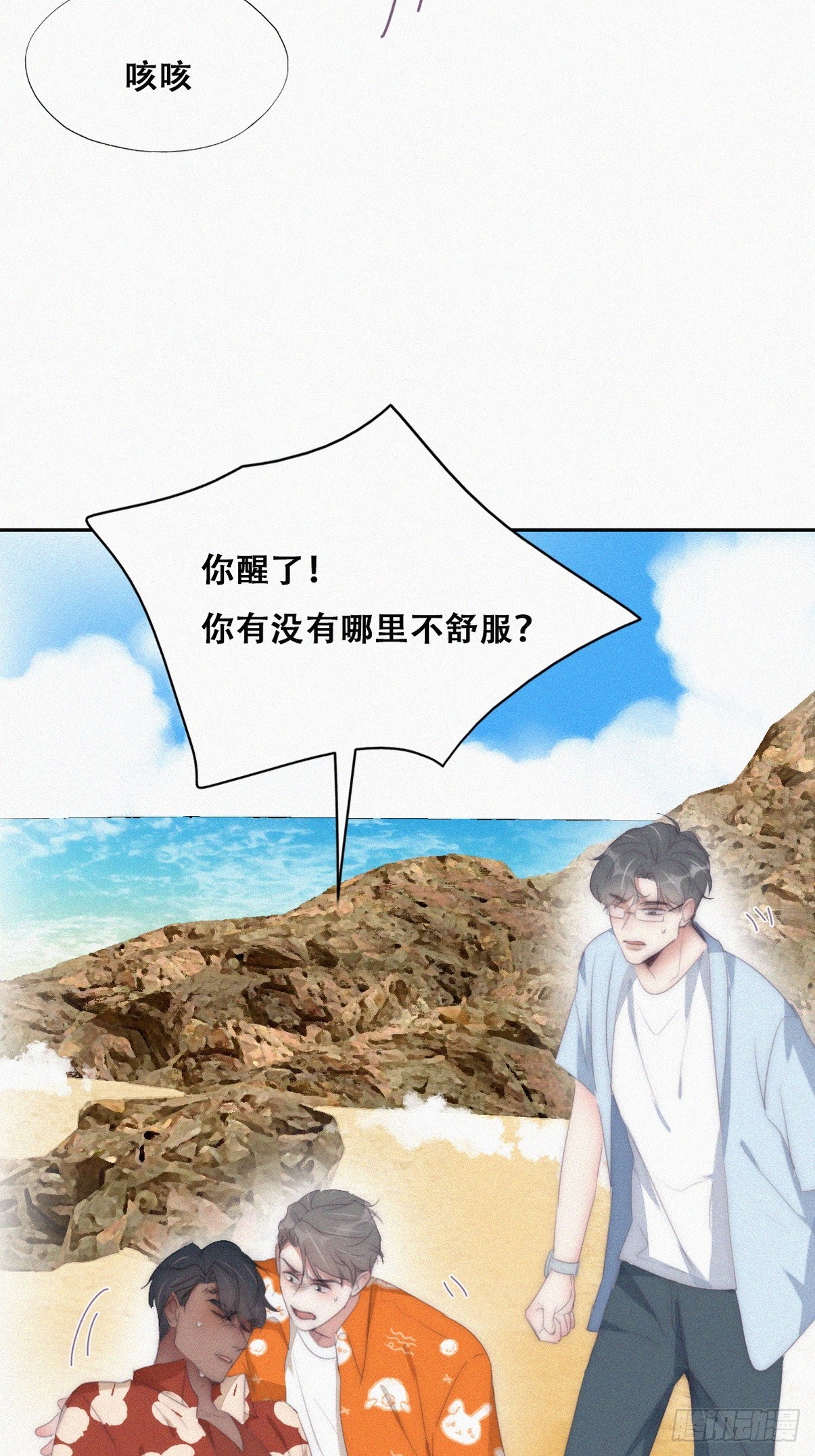 第二季 第39话 出海游玩50