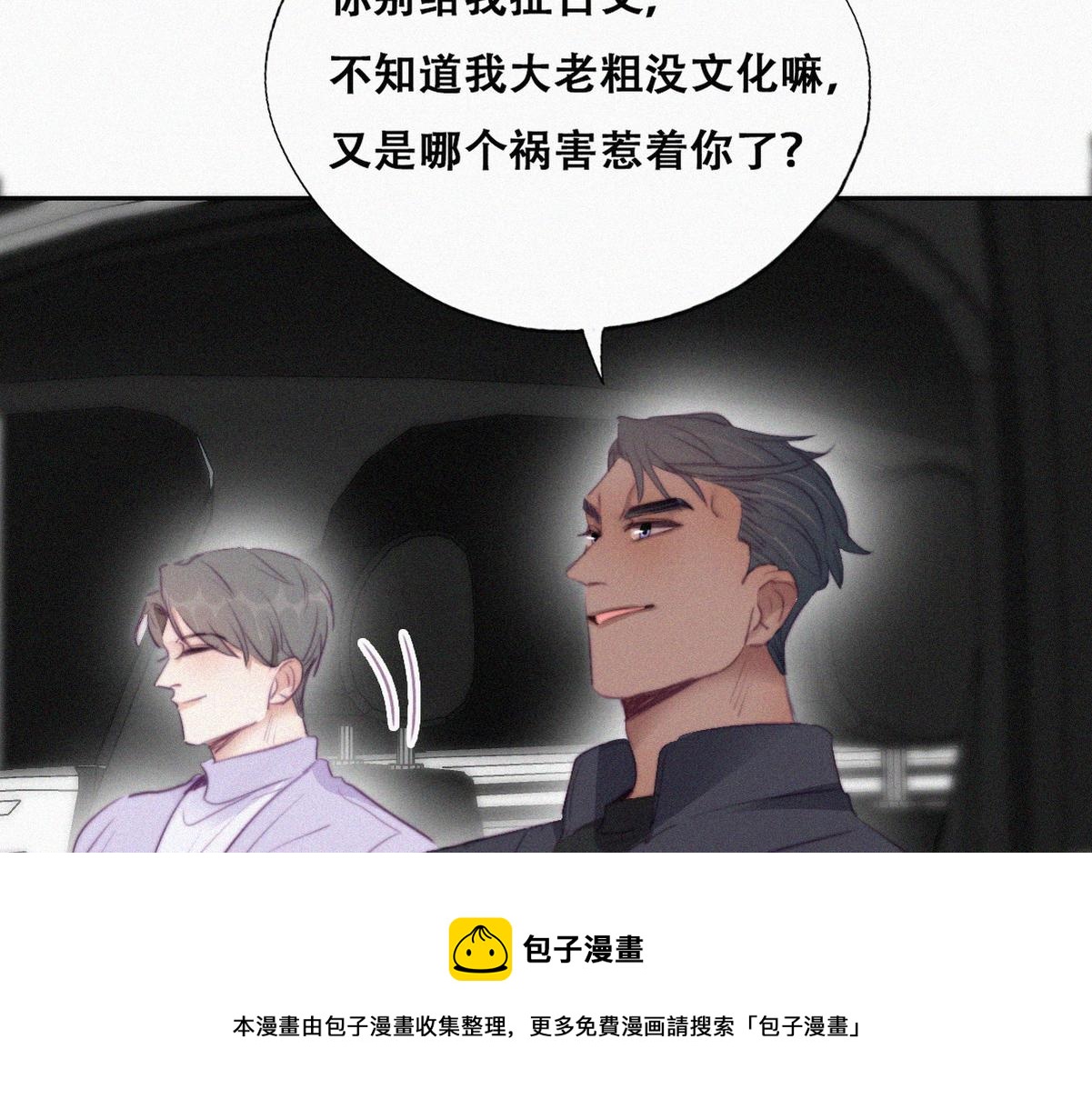 第98话 二胎有了？76