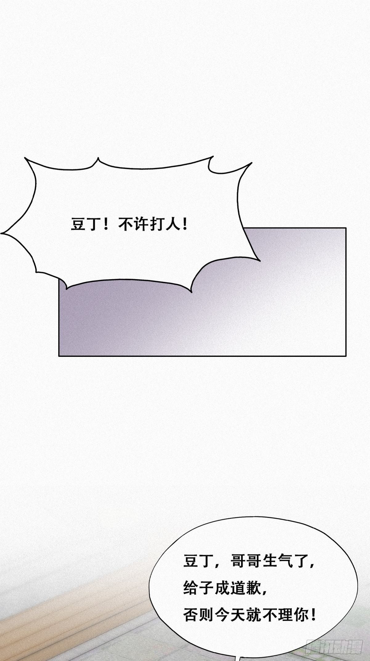 第209话 小黑是绿茶34