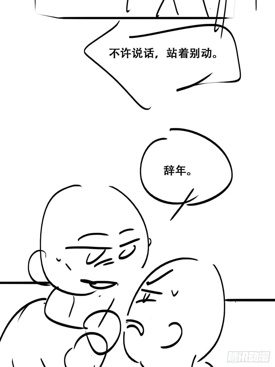 第143话 强壮的豆丁50