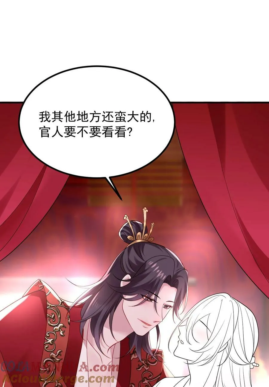 第二季 第66话 车戏57