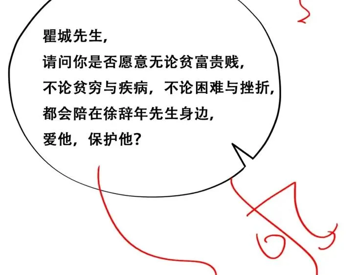 第183话 土味求婚101