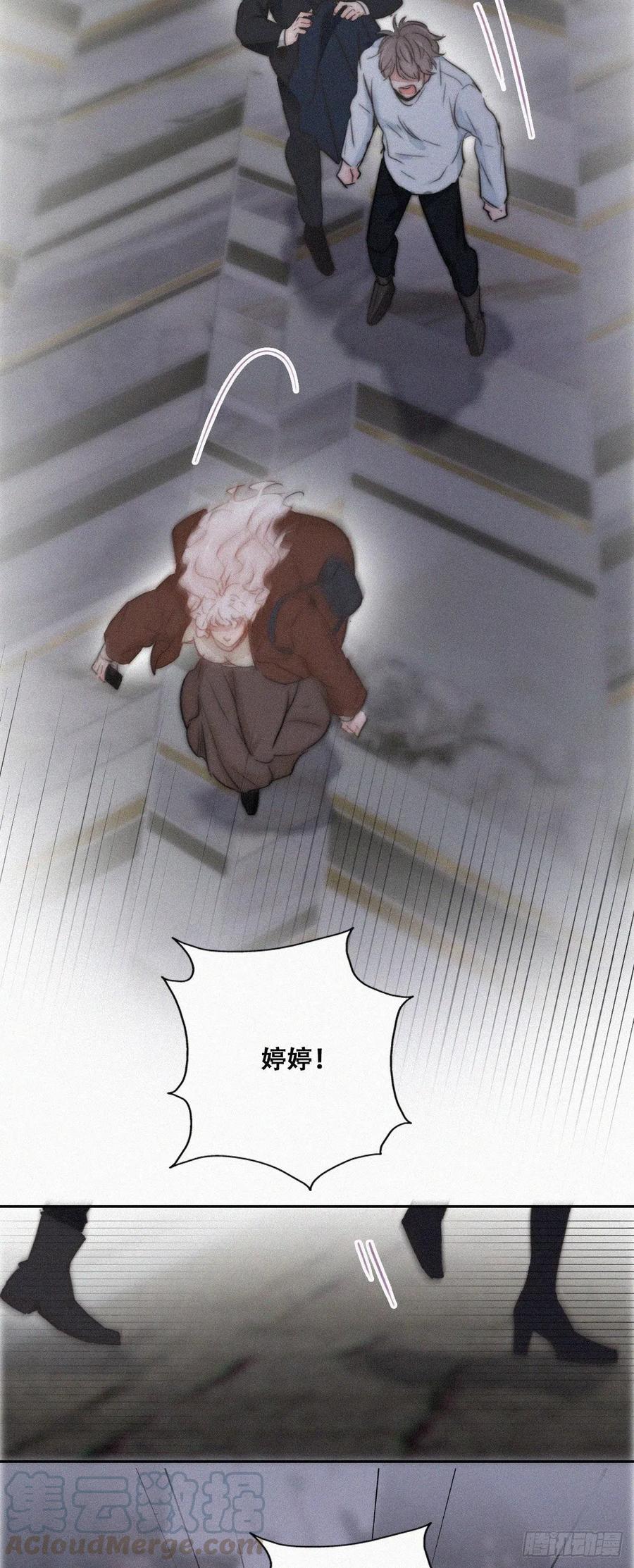 第83话 看他想怎么死15