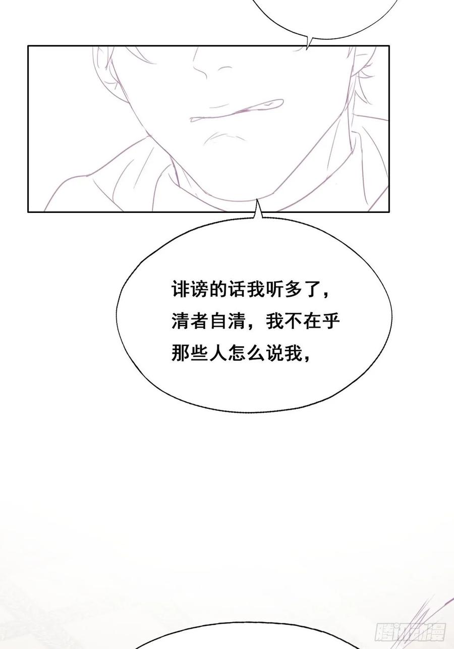 第45话 给许新年下套56