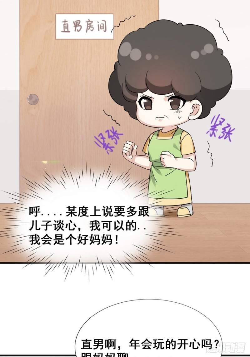 第42话 幸福高光时刻85
