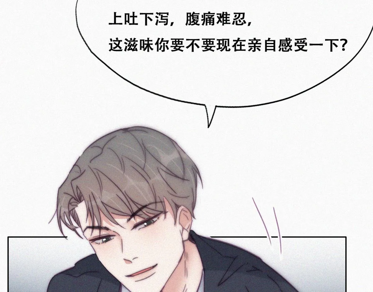 第137话 徐新年的报应18