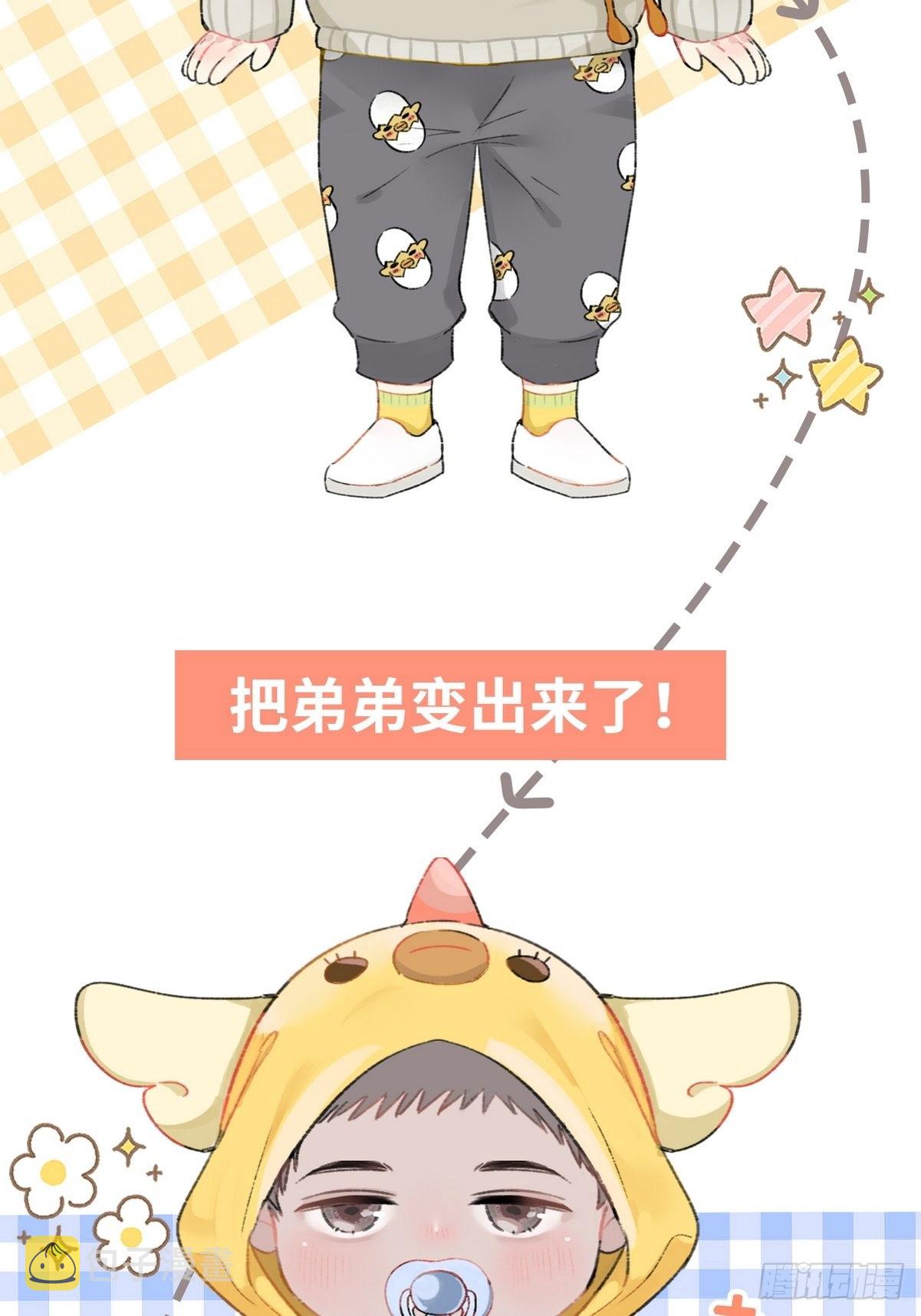 逆袭第二季 预热篇3