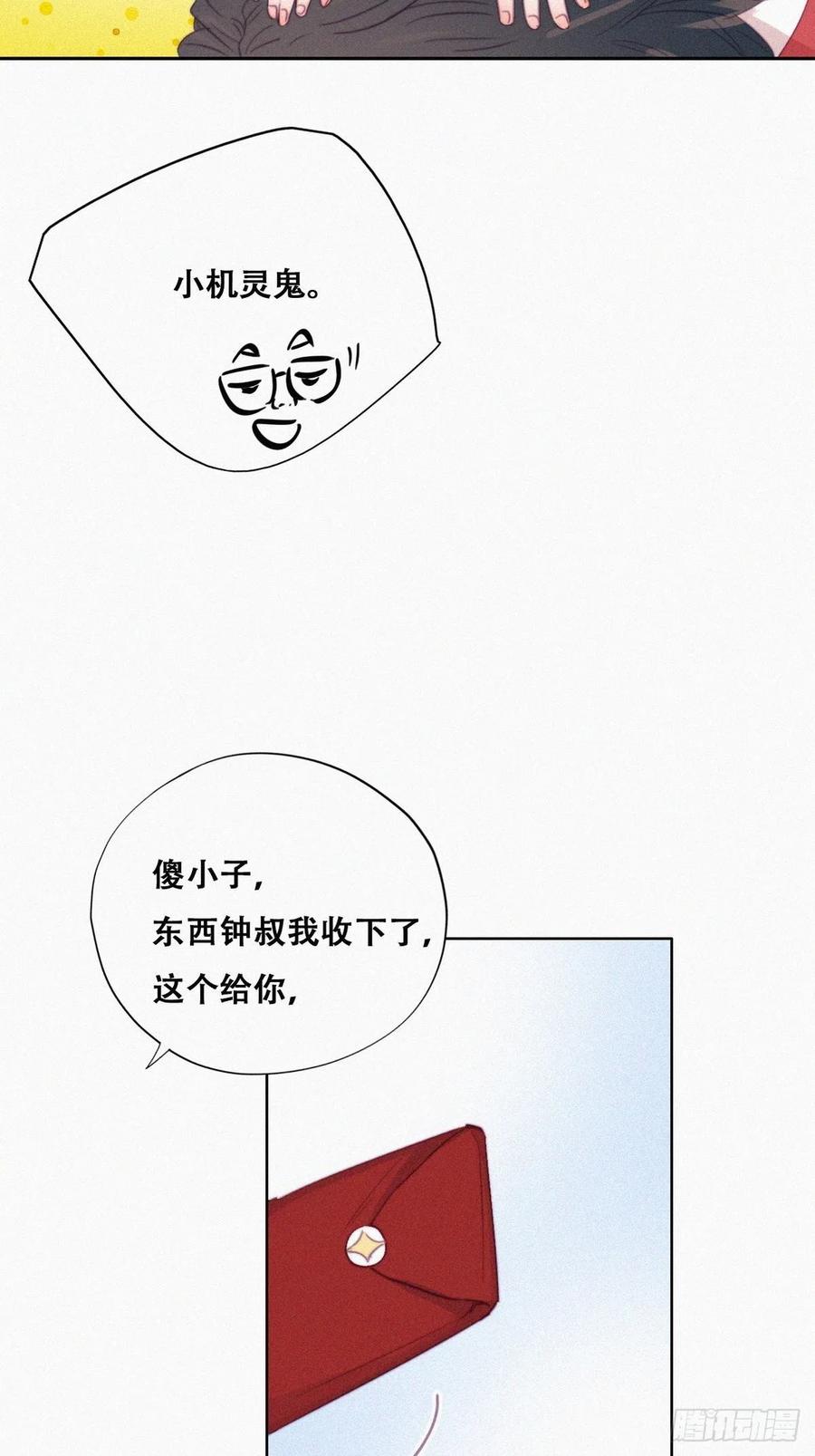 第93话 新女婿上门19