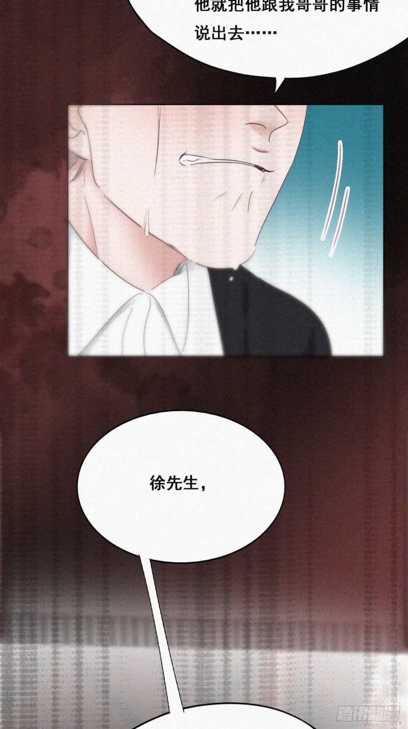 第49话 搞垮董锋22