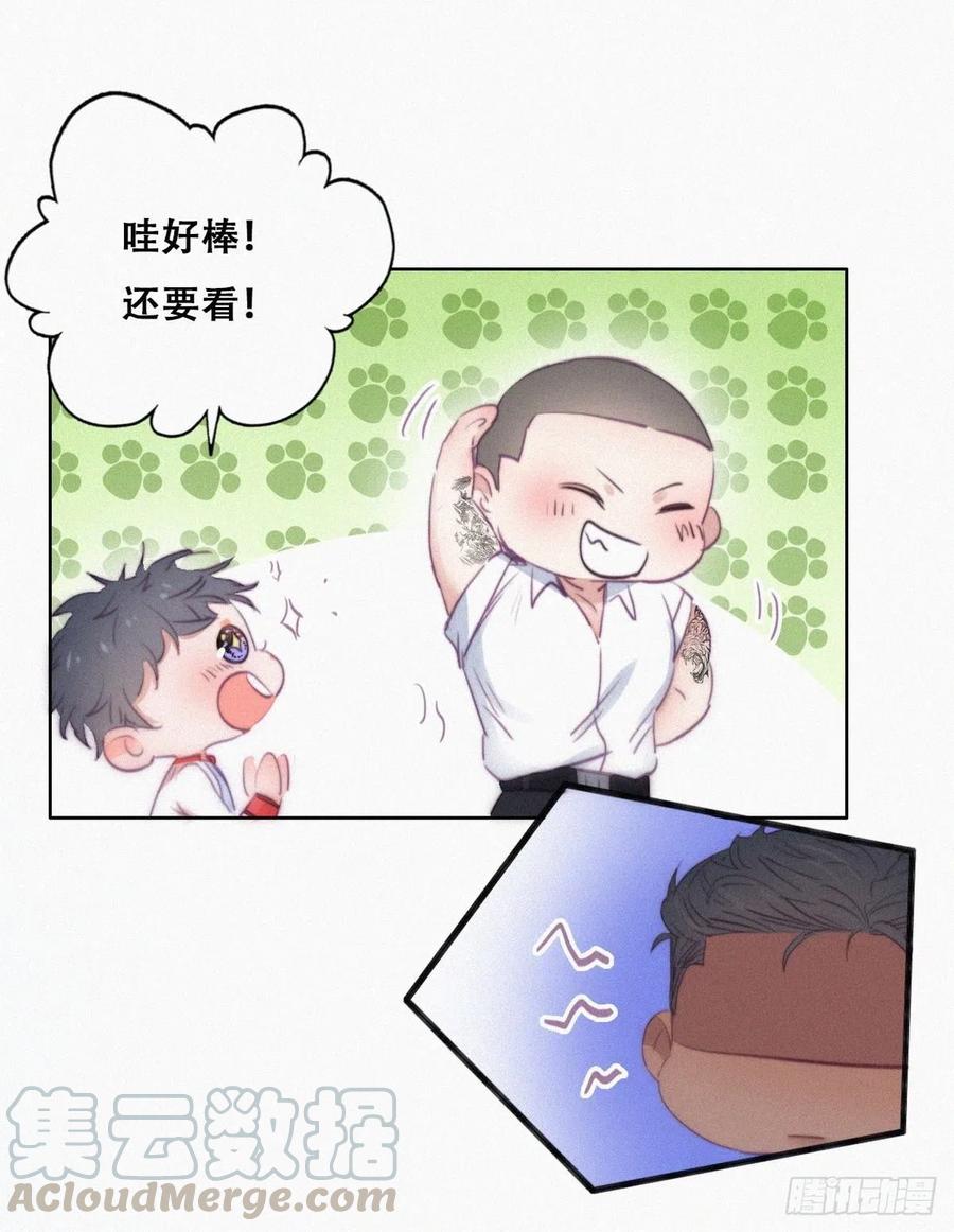 第95话 辞年被逼婚9