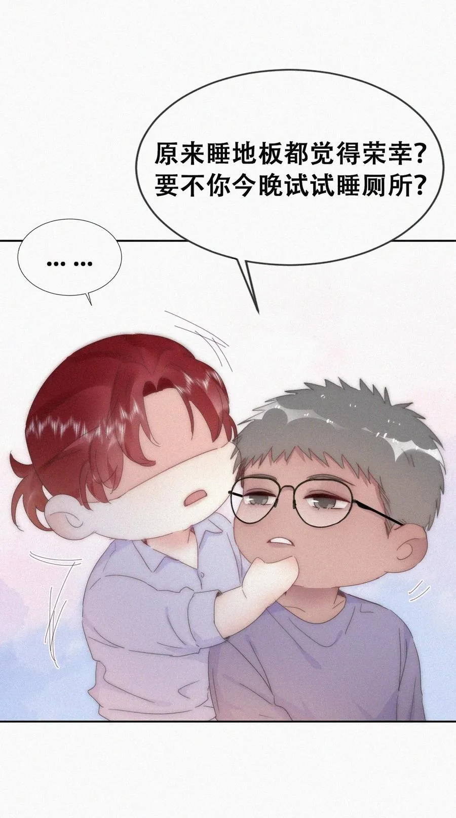 第二季 第86话 爬墙幽会29