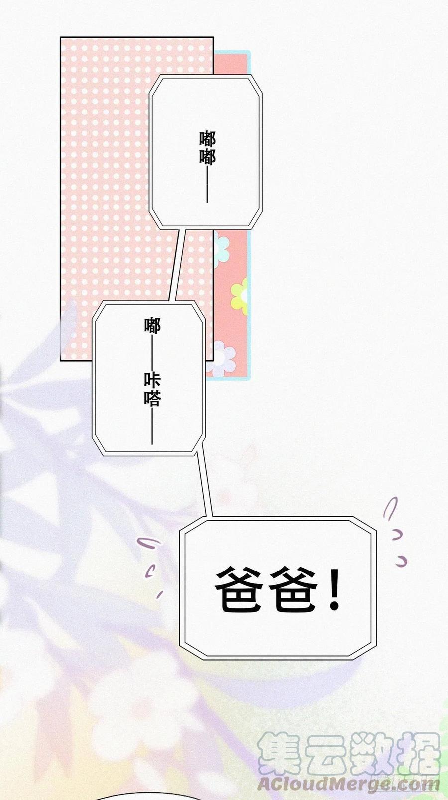 第113话 窝窝来电36