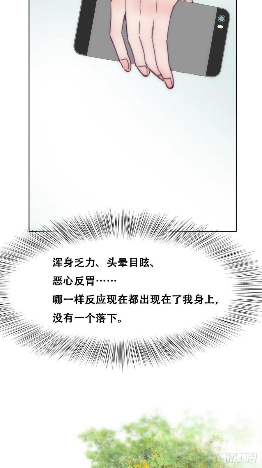第130话 窝窝被占便宜32