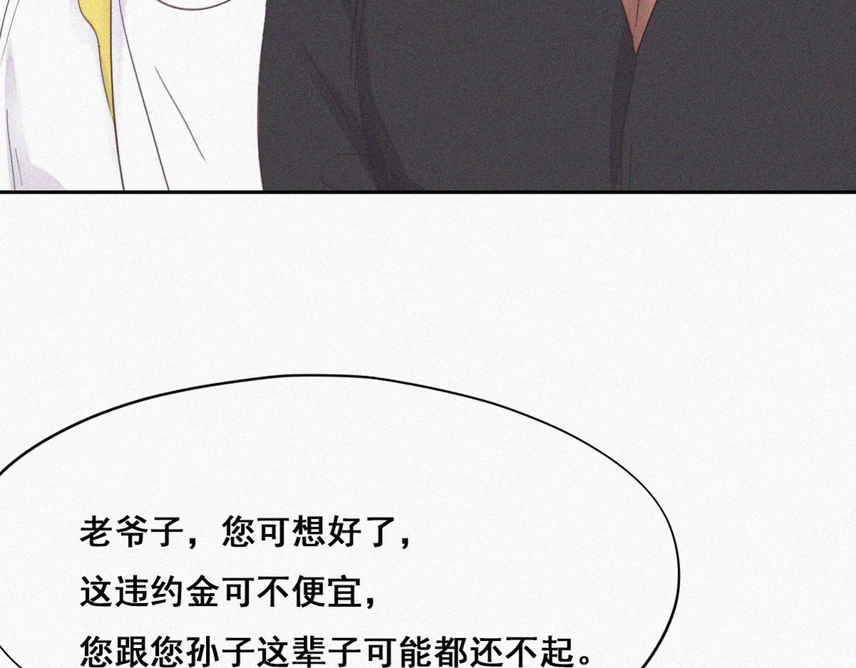 第37话 甜甜的恋爱26