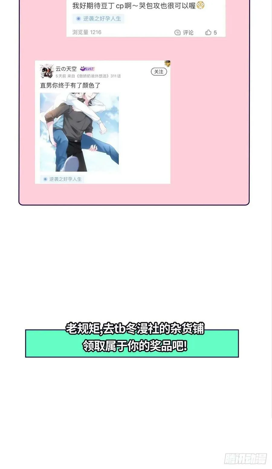 第二季 第56话 性感豆丁写真70