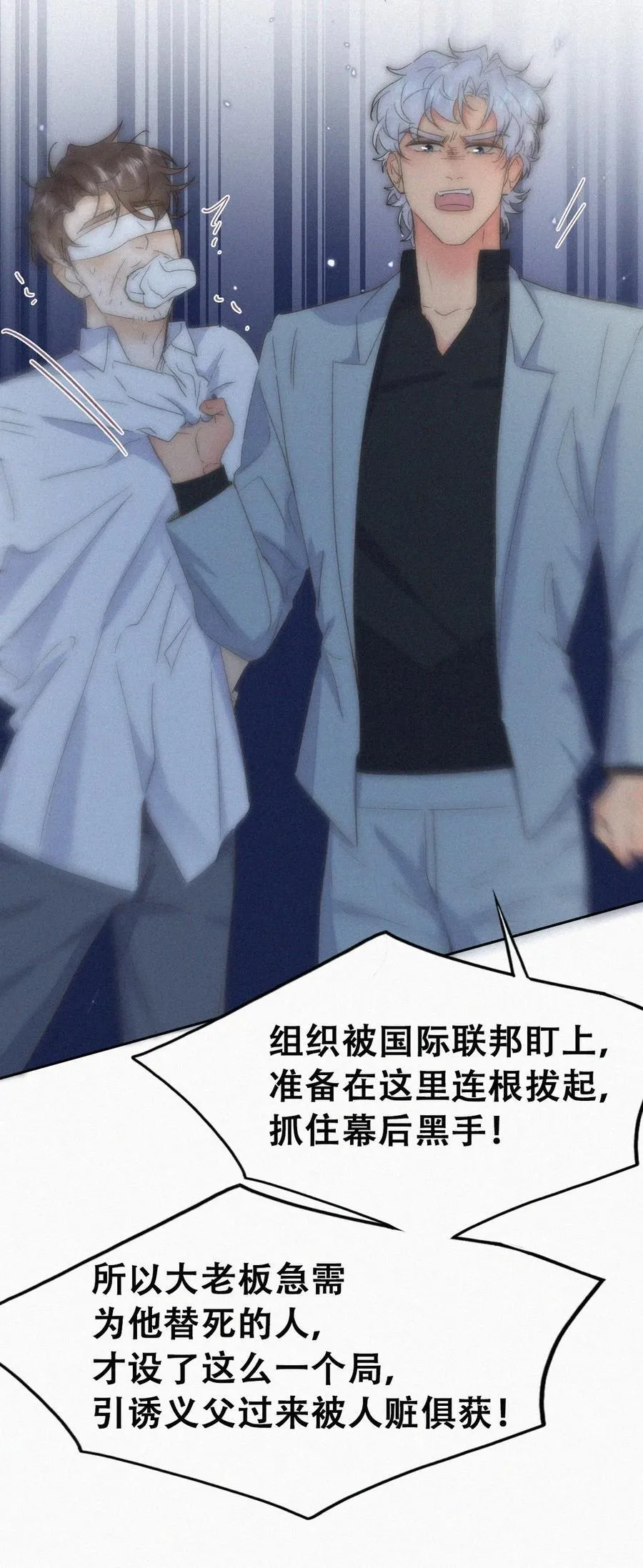 第二季 第107话 你以为我没带人？13