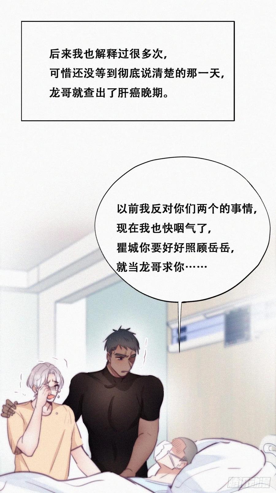 第119话 瞿城的回忆10