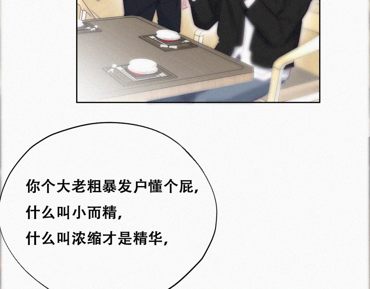 第100话 出击吧！瞿徐氏29